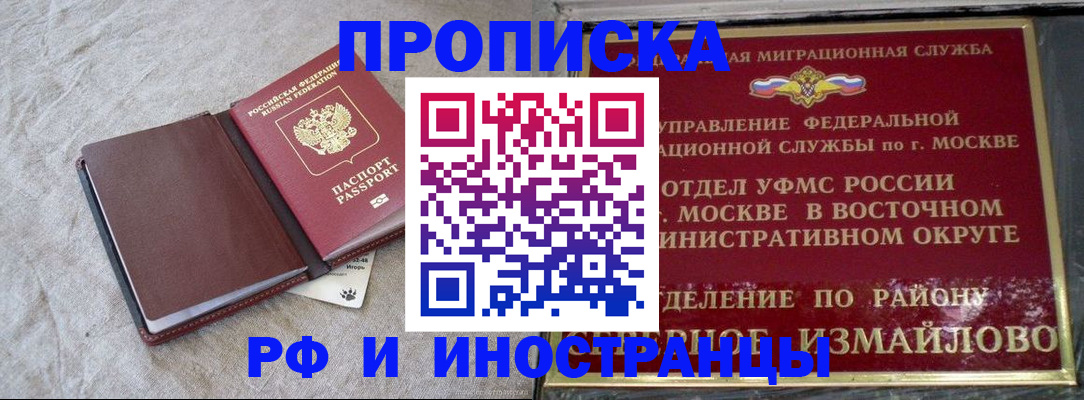 регистрация для дет. сада в Реутове