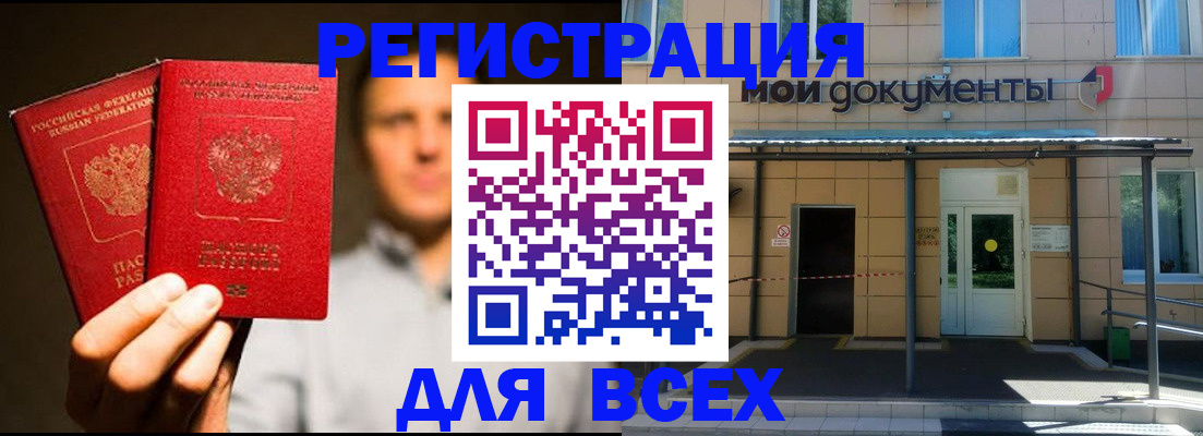 регистрация для школы в Реутове