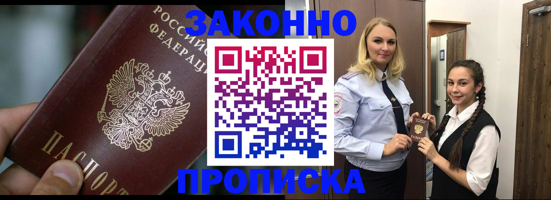 временная регистрация адрес в Реутове