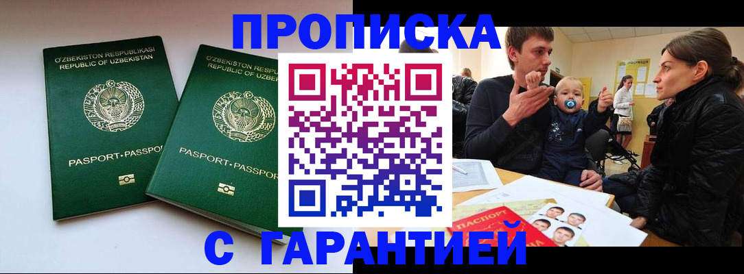 временная регистрация госуслуги в Реутове
