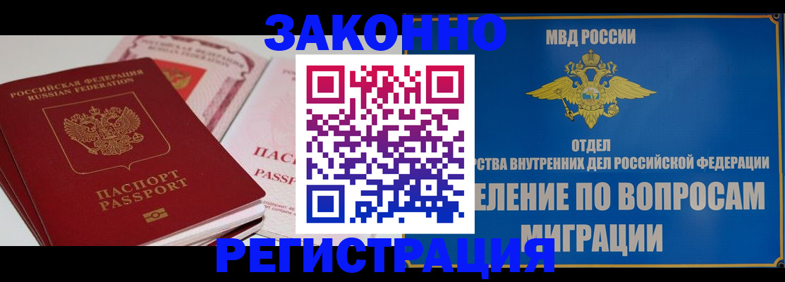 регистрация для школы в Реутове