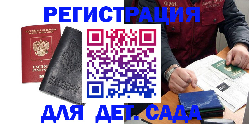 временная регистрация в квартире в Реутове