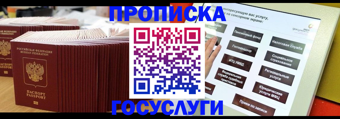 миграционный учет в Реутове
